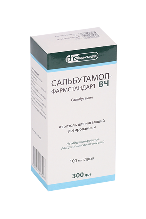 

Сальбутамол-Фармстандарт ВЧ 100 мкг/доза, 300 доз, аэрозоль для ингаляций дозированный