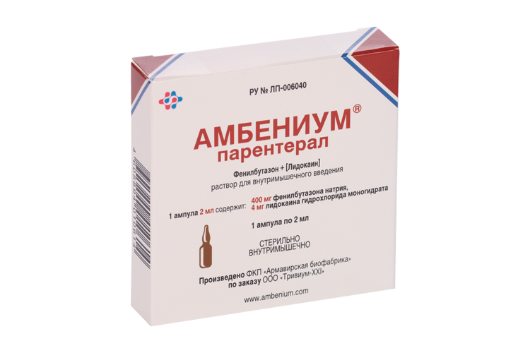 

Амбениум парентерал 373.4 мг/2мл+3.75 мг/2 мл, 2 мл, раствор для внутримышечного введения