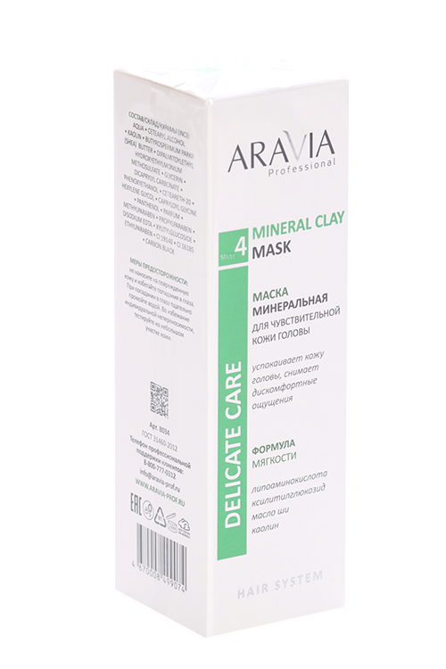 Маска ARAVIA Professional минеральная д/чув кожи головы Mineral Clay Mask, 200 мл минеральная маска для чувствительной кожи головы aravia laboratories mineral clay 200 мл