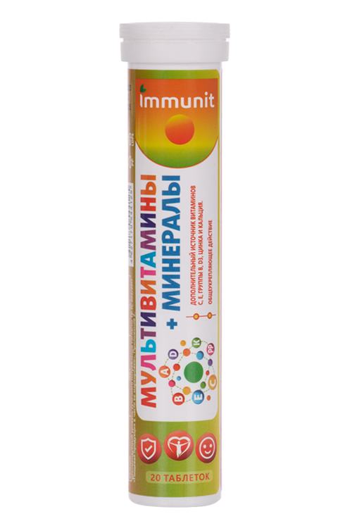 Мультивитамины + минералы Immunit, 20 шт, таблетки шипучие