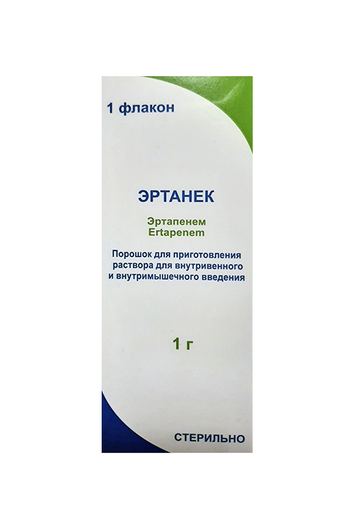 Эртанек 1 г, 1 г, порошок для приготовления раствора для внутривенного и внутримышечного введения