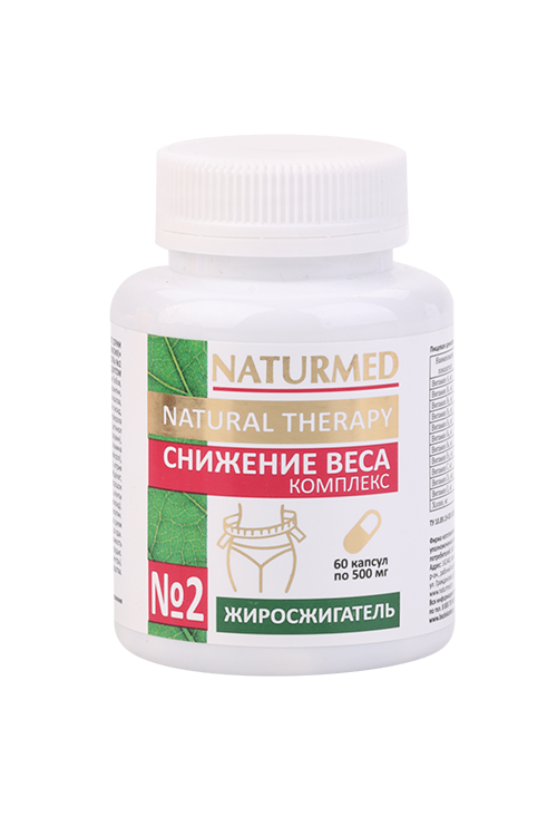 Пищевой продукт концентр NATURAL THERAPY Жиросжигатель №2, 60 шт, капсулы