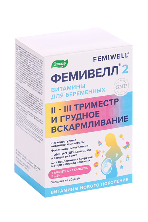 

Витамины для беременных Фемивелл 2, 60 шт, (30таб+30капс)