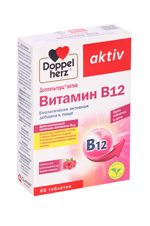 Доппельгерц Актив Витамин B12, 280 мг, 60 шт, таблетки для рассасывания