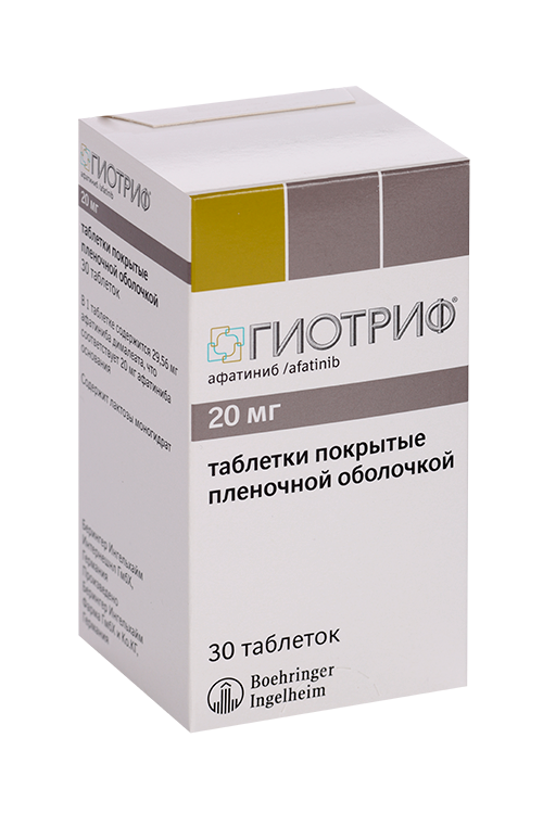 

Гиотриф 20 мг, 30 шт, таблетки покрытые пленочной оболочкой