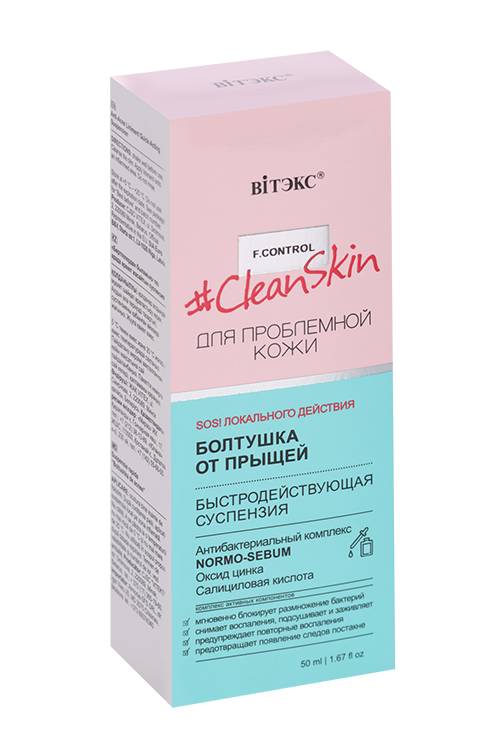 Суспензия д/лица Витэкс Болтушка от прыщей Clean Skin д/проблемной кожи, 50 мл