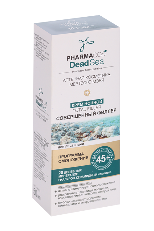 Крем Витэкс Pharmacos Dead Sea Совершенный филлер д/лица/шеи ночной (с 45 лет), 50 мл