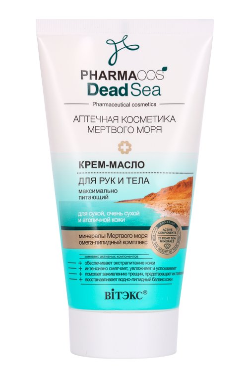 Крем-масло Витэкс Pharmacos Dead Sea д/рук/тела д/сухой/атопич кожи, 150 мл