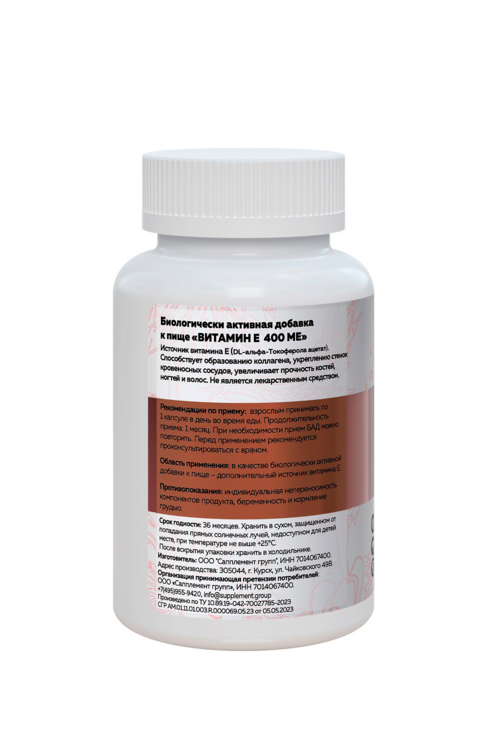 

Vitamin Е 400 IU Softgel, 60 шт, капсулы