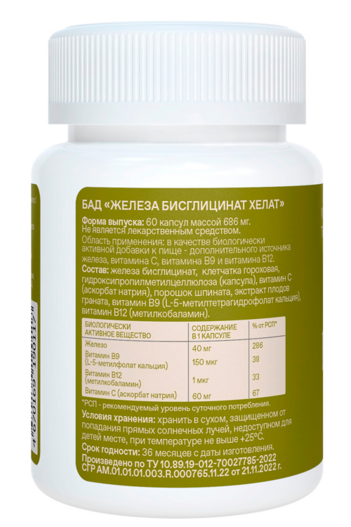 

Iron bisglycinate VT, 60 шт, капсулы
