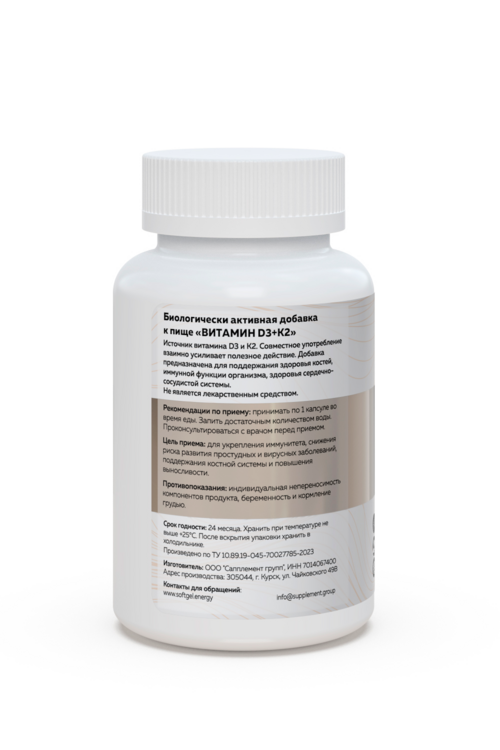 

Vitamin D3+K2 MK-7 SOFTGEL, 90 шт, капсулы