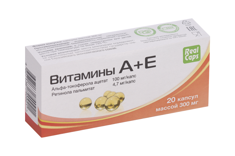 Витамины А+Е, 20 шт, капсулы