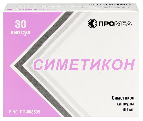 

Симетикон 40 мг, 30 шт, капсулы
