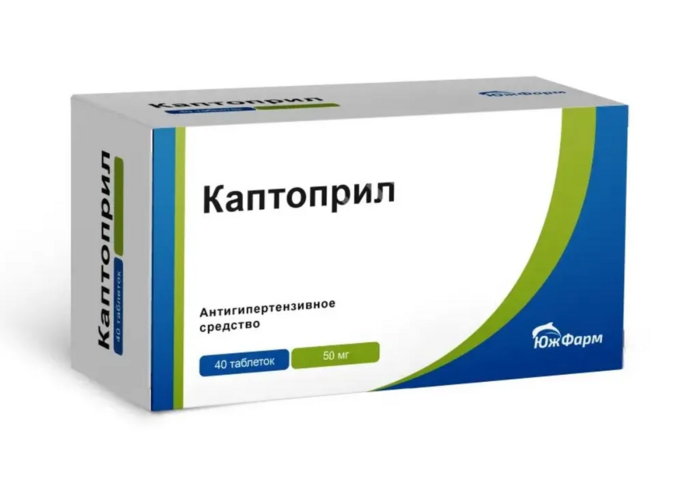 Каптоприл 50 мг, 40 шт, таблетки