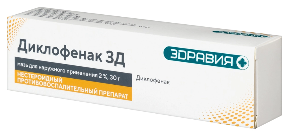Диклофенак ЗД 2%, 30 г, мазь для наружного применения