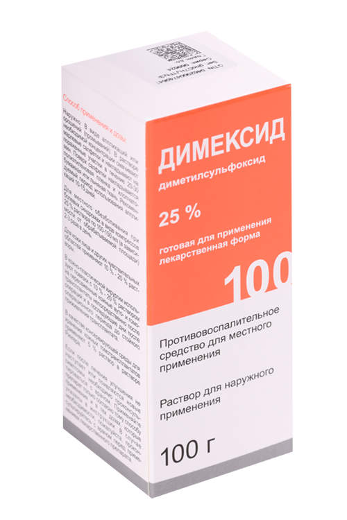 

Димексид 25%, 100 г, раствор для наружного применения