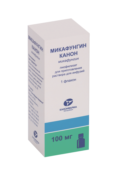 

Микафунгин Канон 100 мг, лиофилизат для приготовления раствора для инфузий