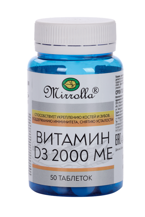 Витамин D3 2000 МЕ, 50 шт, таблетки