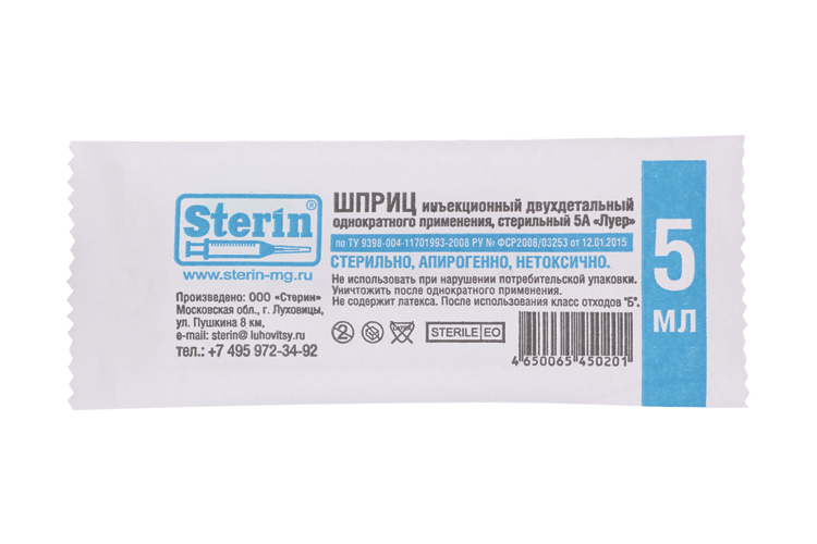 

Шприц Стерин 2-х детальный 5А Луер с иглой (0,8х40мм), 5 мл