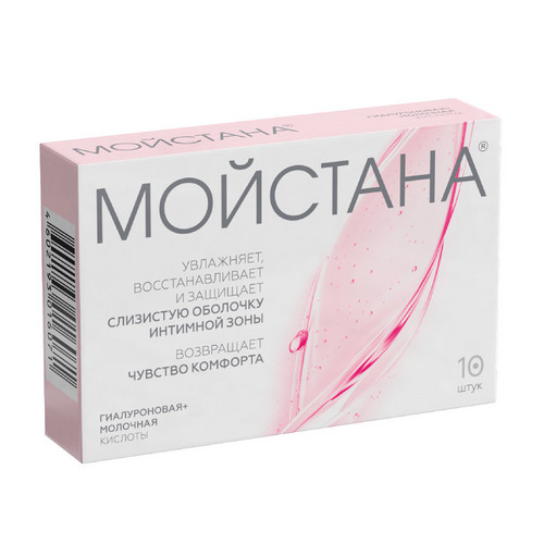 Мойстана, 10 шт, суппозитории вагинальные