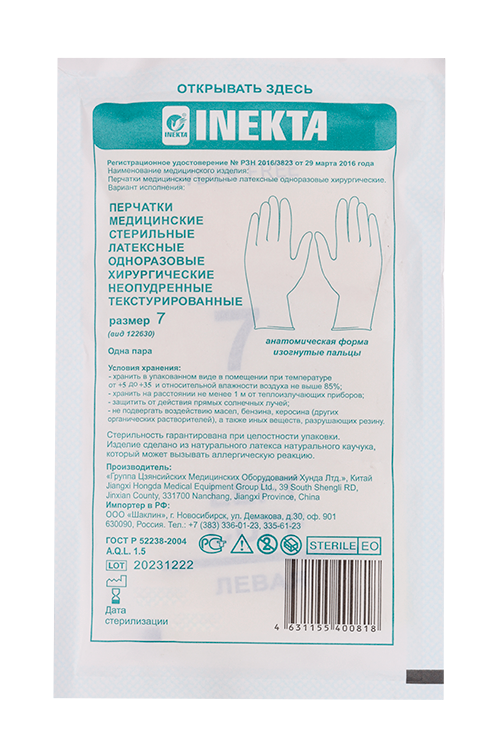 

Перчатки хирург стер р 7, пара
