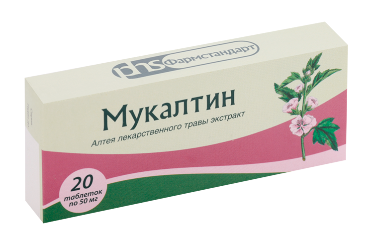 Мукалтин 50 мг, 20 шт, таблетки