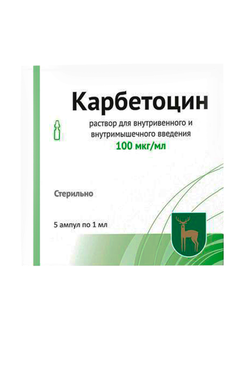 

Карбетоцин 100 мкг/мл, 1 мл, 5 шт, раствор для внутривенного и внутримышечного введения