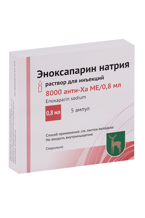 

Эноксапарин натрия 8000 анти-Ха МЕ/0.8 мл, 0,8 мл, 5 шт, раствор для инъекций ампула