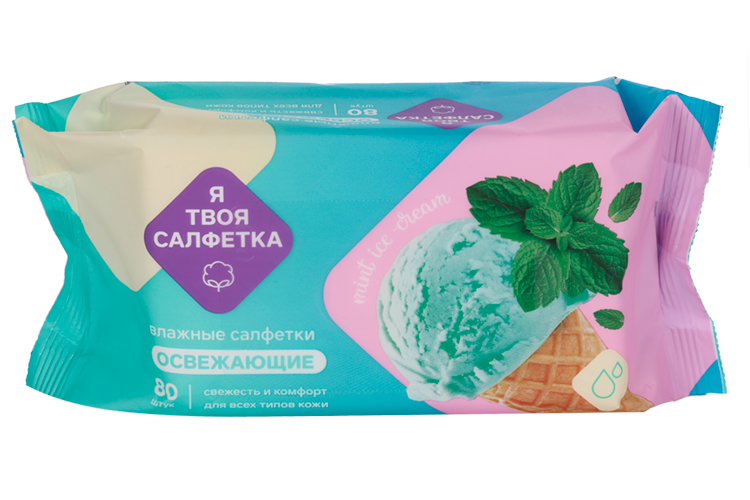 Салфетки влаж Я твоя салфетка Mint ice cream освежающие, 80 шт