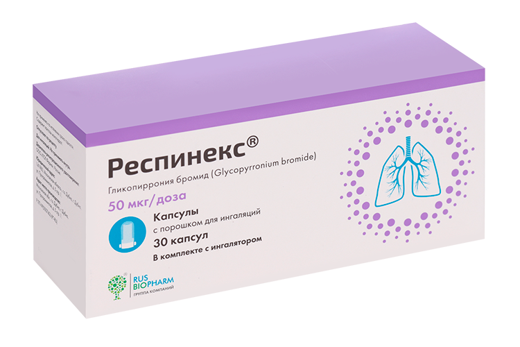 

Респинекс 50 мкг/доза, 30 шт, капсулы с порошком для ингаляций