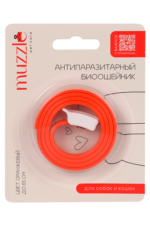 

Биоошейник Muzzle антипаразитарный д/собак и кошек оранжевый 65 см, (YSH-OR)