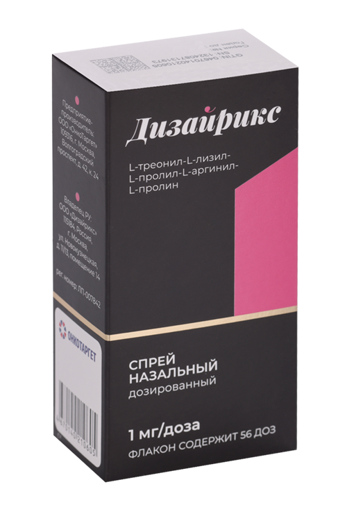 

Дизайрикс 1 мг/доза, 56 доз, спрей назальный дозированный