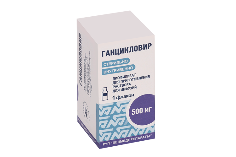 

Ганцикловир 500 мг, лиофилизат для приготовления раствора для инфузий