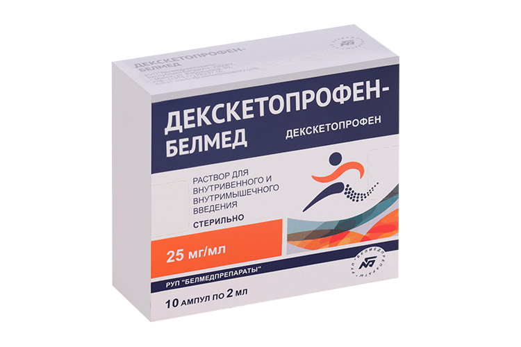 

Декскетопрофен-Белмед 25 мг/мл, 2 мл, 10 шт, раствор для внутривенного и внутримышечного введения