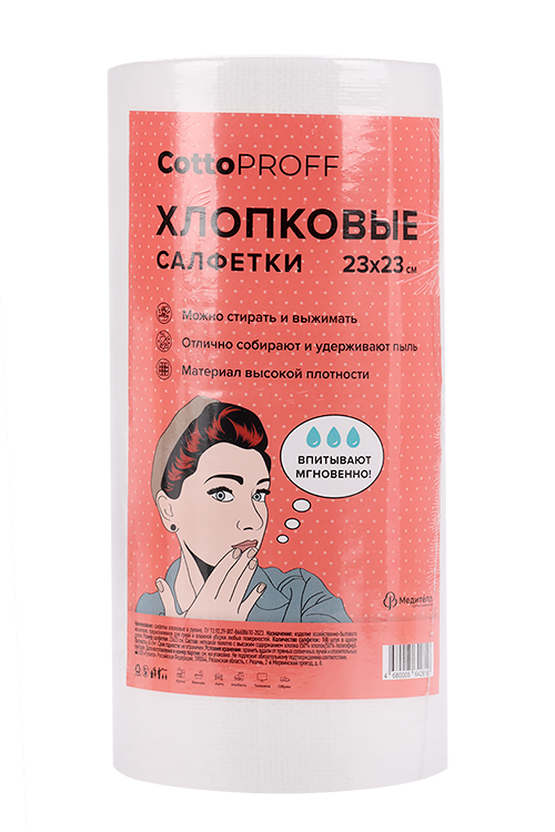 

Салфетки CottoProff хлопковые 50% хл/50% ПЭ рулон 23х23 см, 100 шт