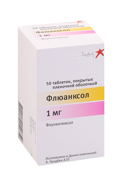 Флюанксол 1 мг, 50 шт, таблетки покрытые оболочкой
