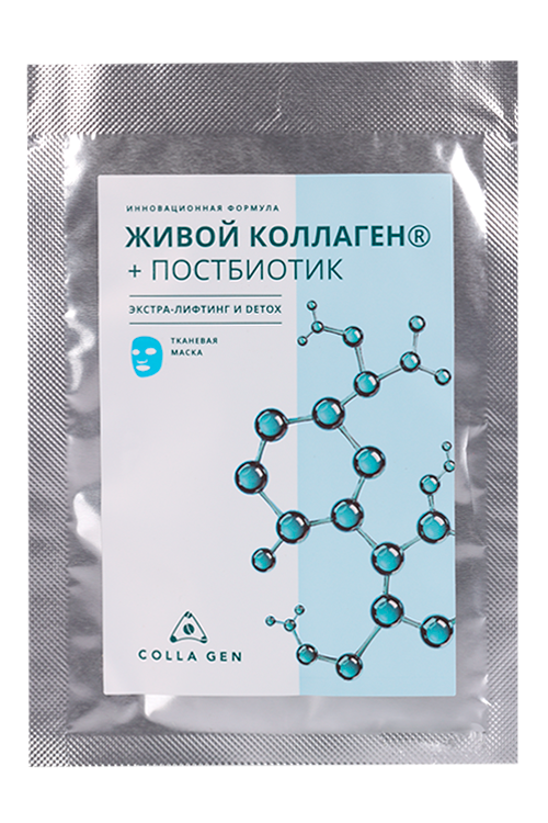 Маска Colla Gen тканевая с живым коллагеном экстра-лифтинг/detox new, 25 г