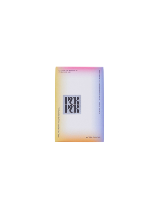 Игра Отношения Purpur