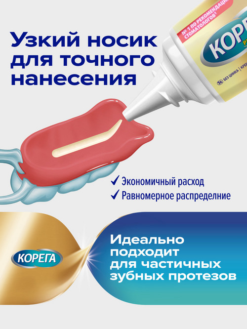 

Крем Корега Professional Комплексная защита д/фиксации зубных протезов, 40 г
