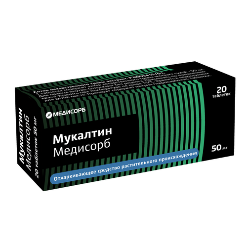 

Мукалтин Медисорб 50 мг, 20 шт, таблетки