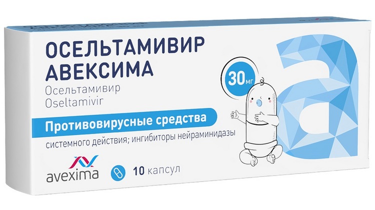 Осельтамивир Авексима 30 мг, 10 шт, капсулы