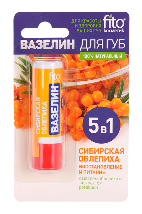 

Вазелин д/губ Fito косметик Восстановление/питание 5 в 1Сибирская облепиха, 4,5 г