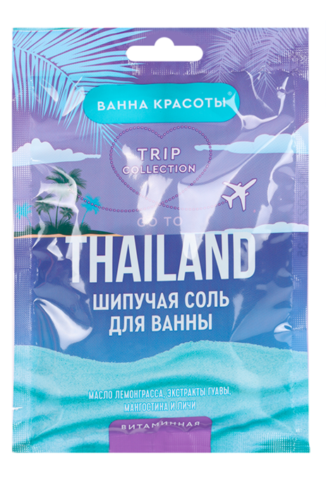 Соль д/ванны Fito косметик Ванна Красоты Go to Thailand Витаминная шипучая, 100 г