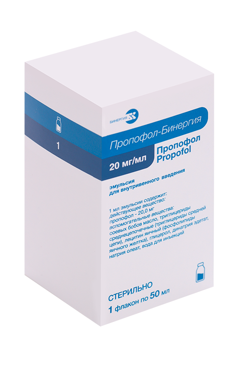 

Пропофол-Бинергия 20 мг/мл, 50 мл, эмульсия для внутривенного введения