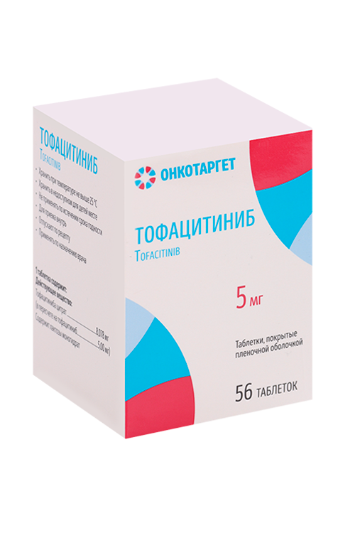 Тофацитиниб 5 мг, 56 шт, таблетки покрытые пленочной оболочкой