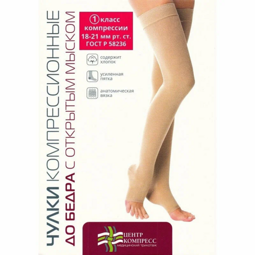 

Чулки Центр Компресс компрессион до бедра класс компресс 1 с открытым мыском кремовый р 5