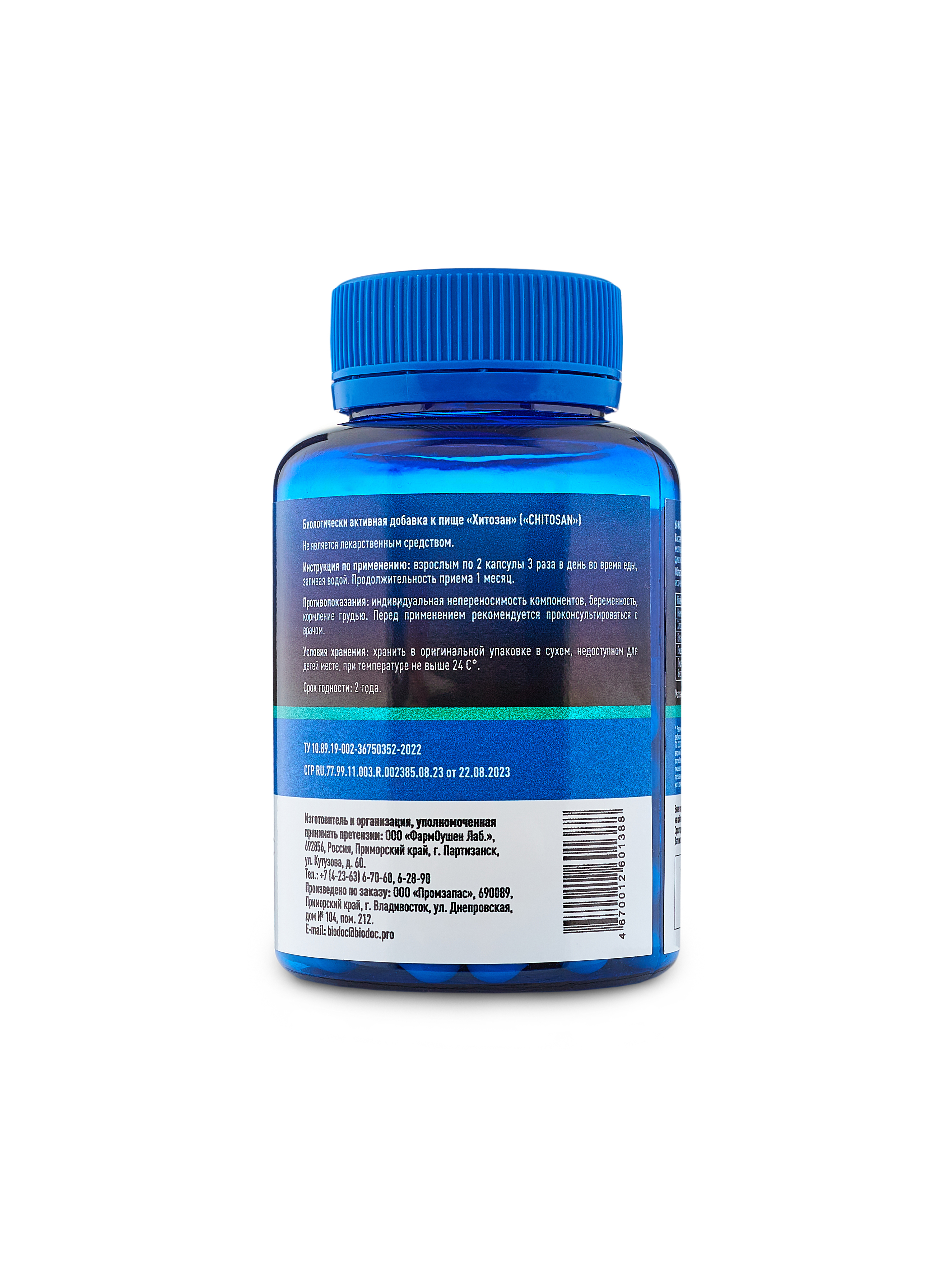 Биологически активная добавка BIODOC CHITOSAN 60 капсул по 0,2г