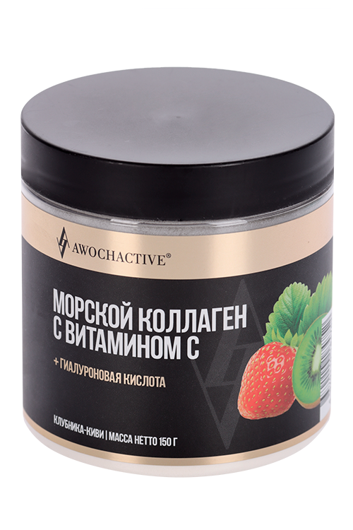 Коллаген морской с витамином C AWOCHACTIVE клубника/киви, 150 г