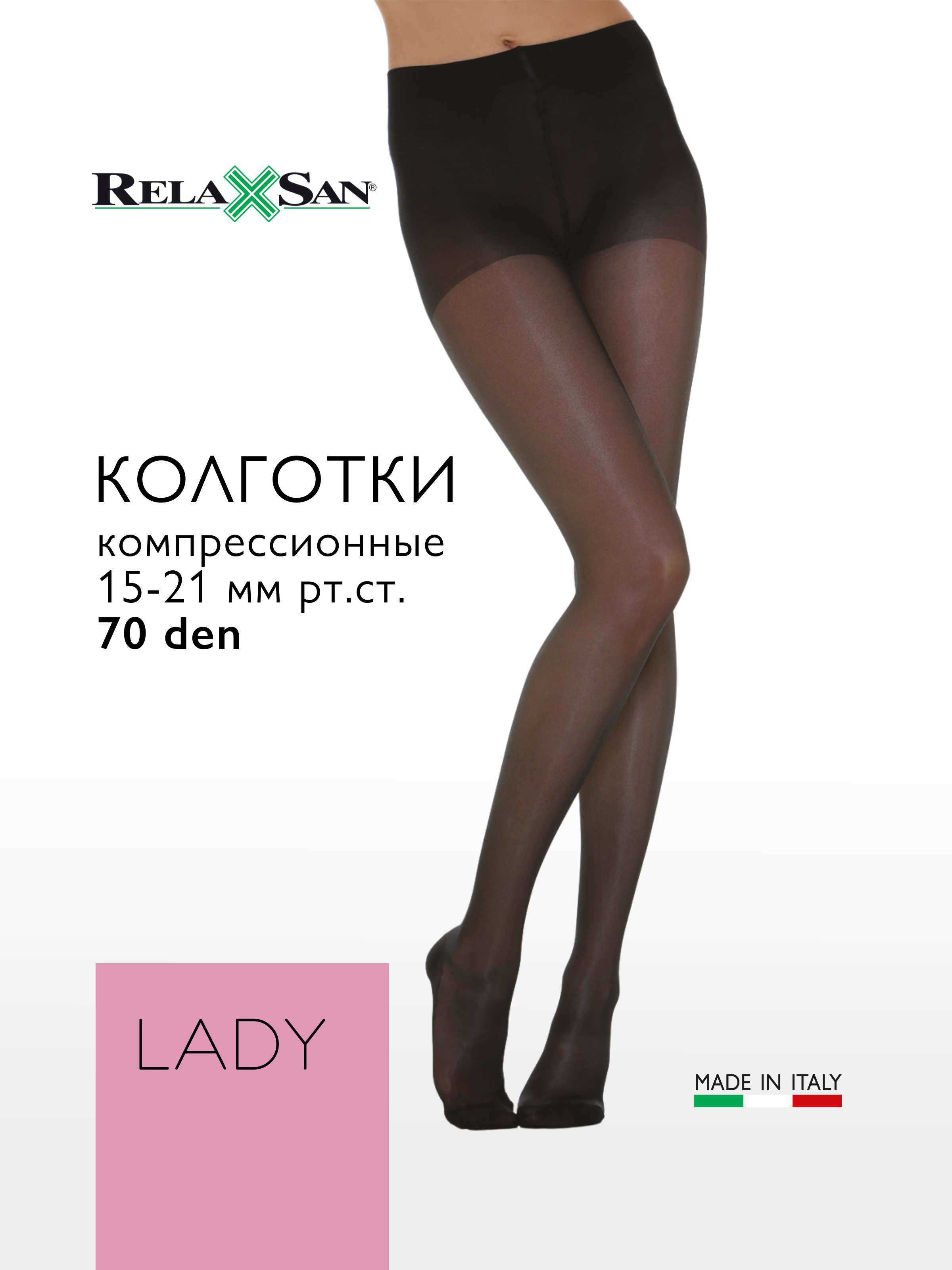 

Компрессионные колготки 1 кл Relaxsan LADY 70 den (980A) с массажной стелькой цвет черный р 2 x1