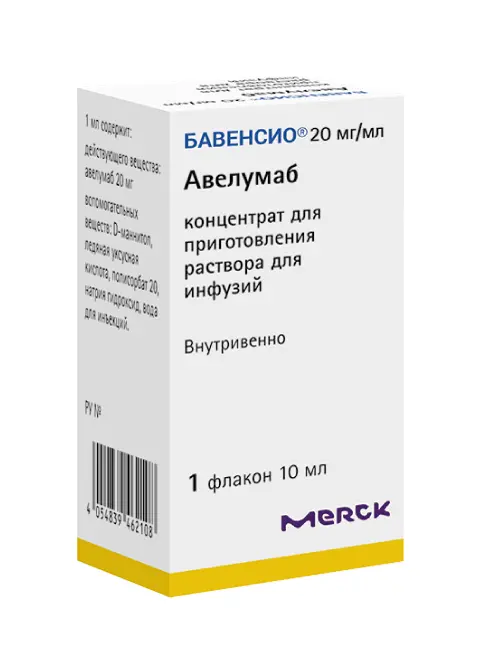 

Бавенсио 20 мг/мл, 10 мл, концентрат для приготовления раствора для инфузий